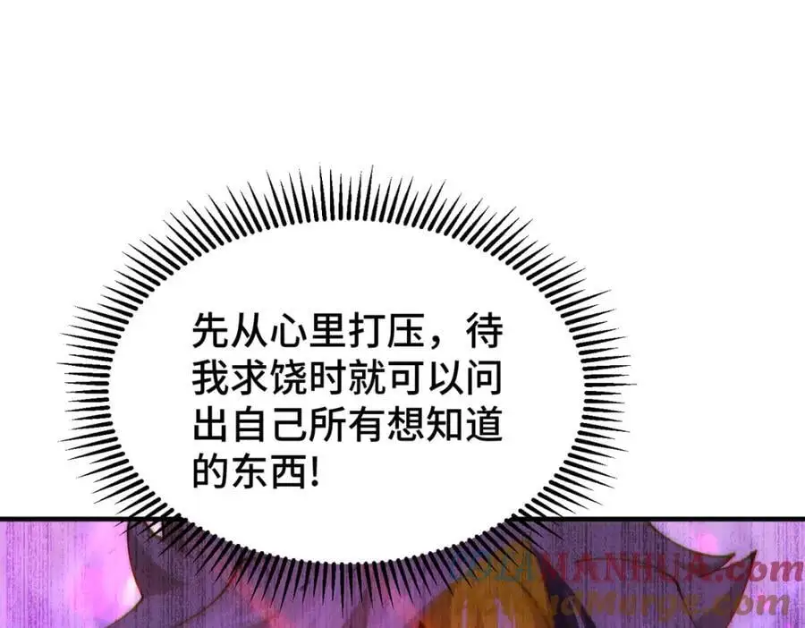 第275话 恐怖之森 第113页