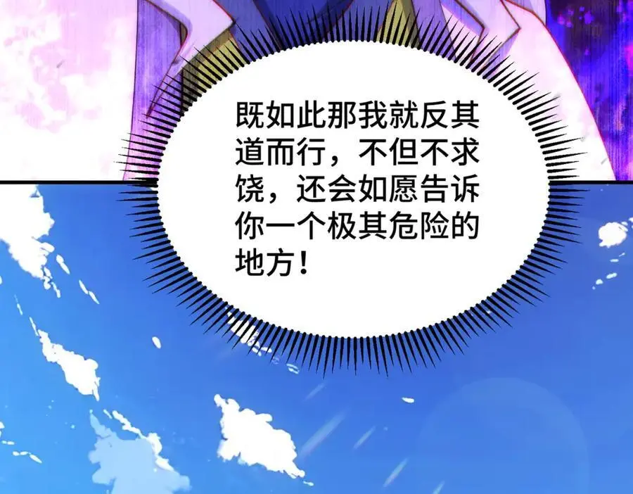 第275话 恐怖之森 第115页
