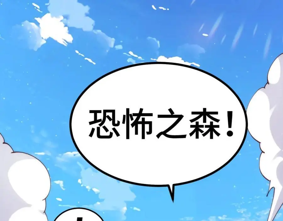 第275话 恐怖之森 第116页