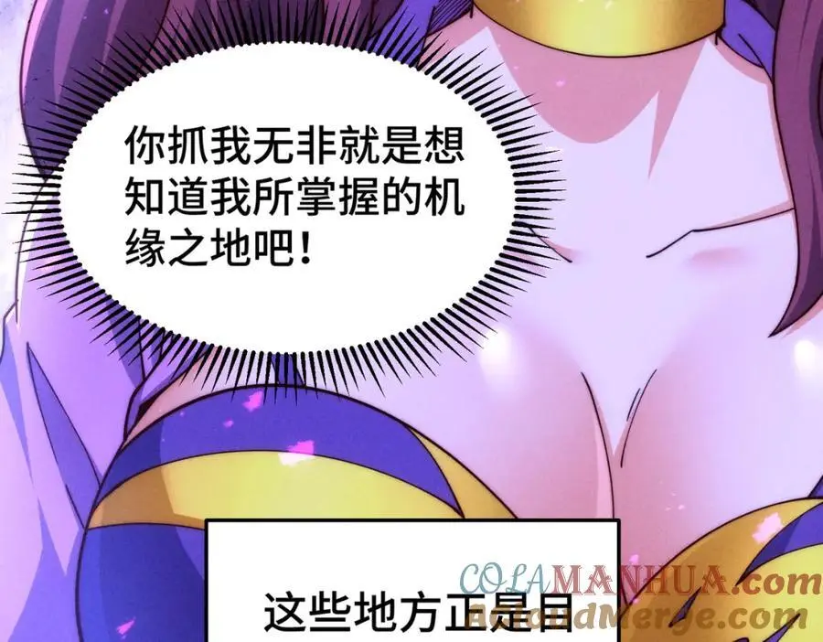 第275话 恐怖之森 第121页