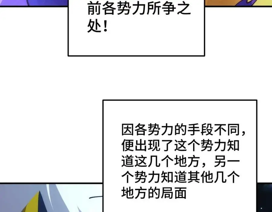 第275话 恐怖之森 第122页