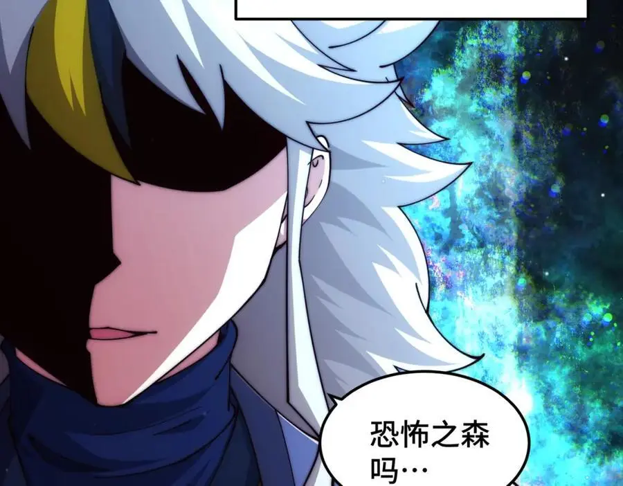 第275话 恐怖之森 第123页