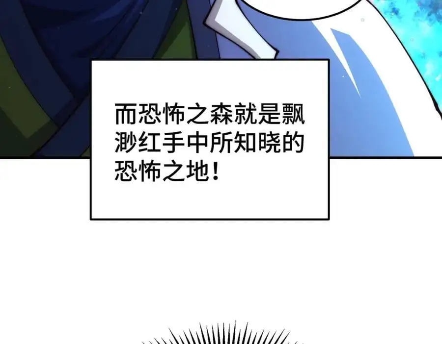 第275话 恐怖之森 第124页