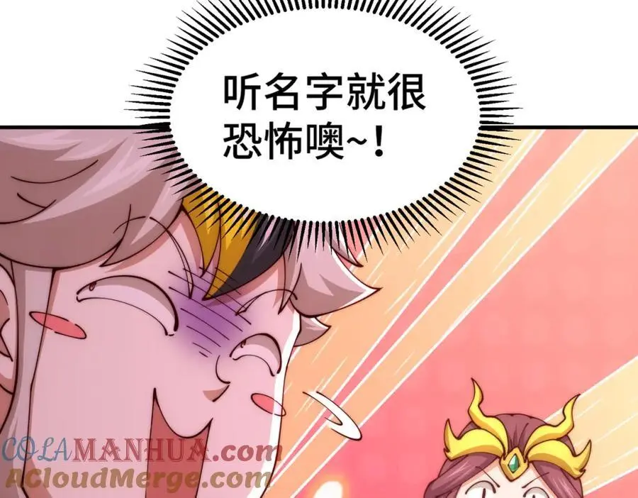 第275话 恐怖之森 第125页