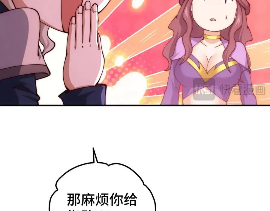 第275话 恐怖之森 第126页