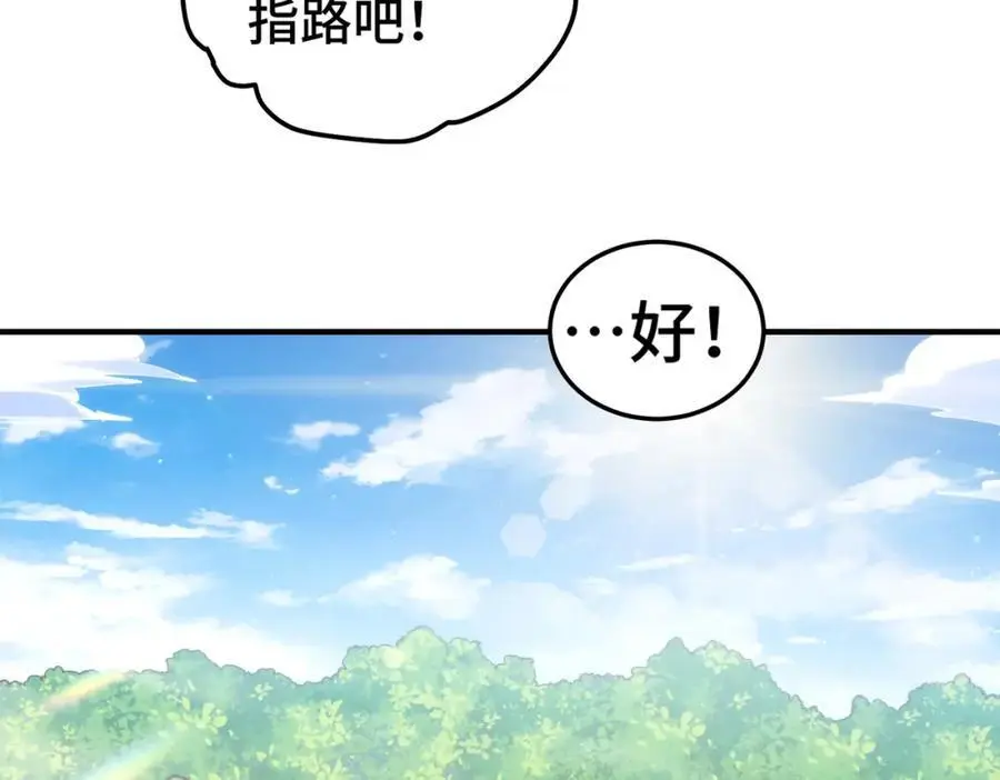 第275话 恐怖之森 第127页