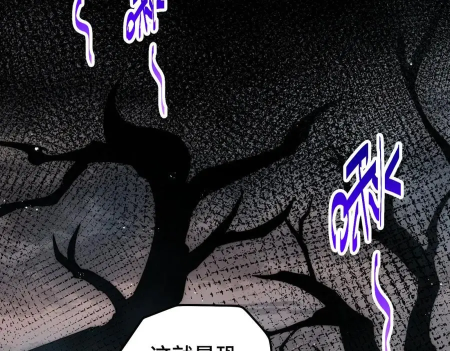 第275话 恐怖之森 第132页