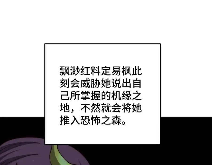 第275话 恐怖之森 第135页