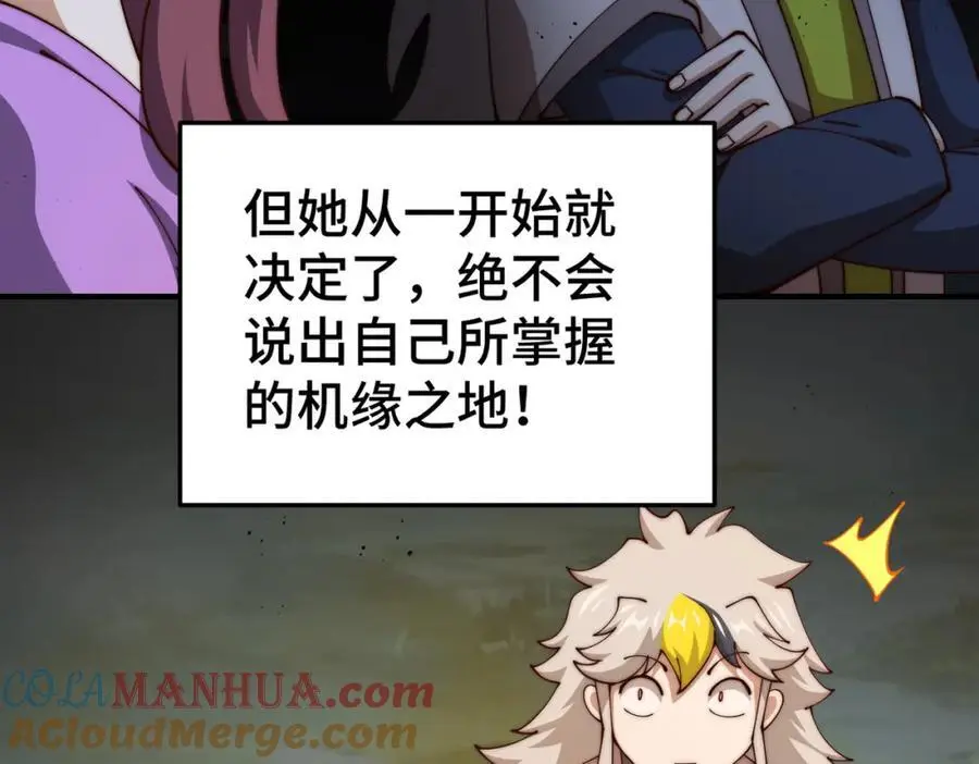 第275话 恐怖之森 第137页