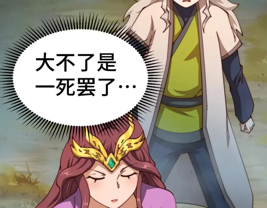 第275话 恐怖之森 第138页