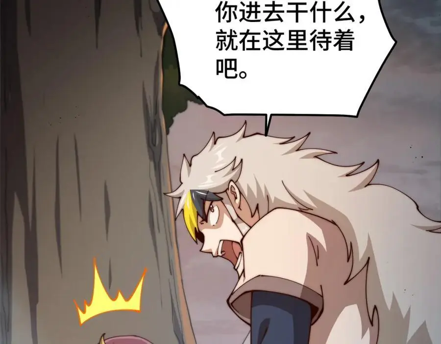 第275话 恐怖之森 第142页