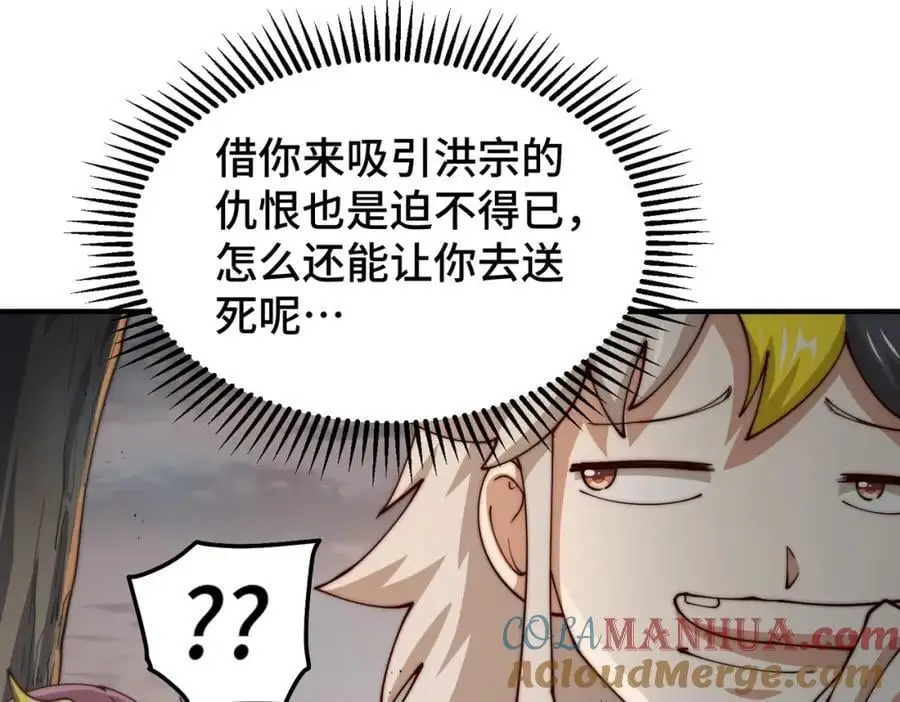 第275话 恐怖之森 第145页