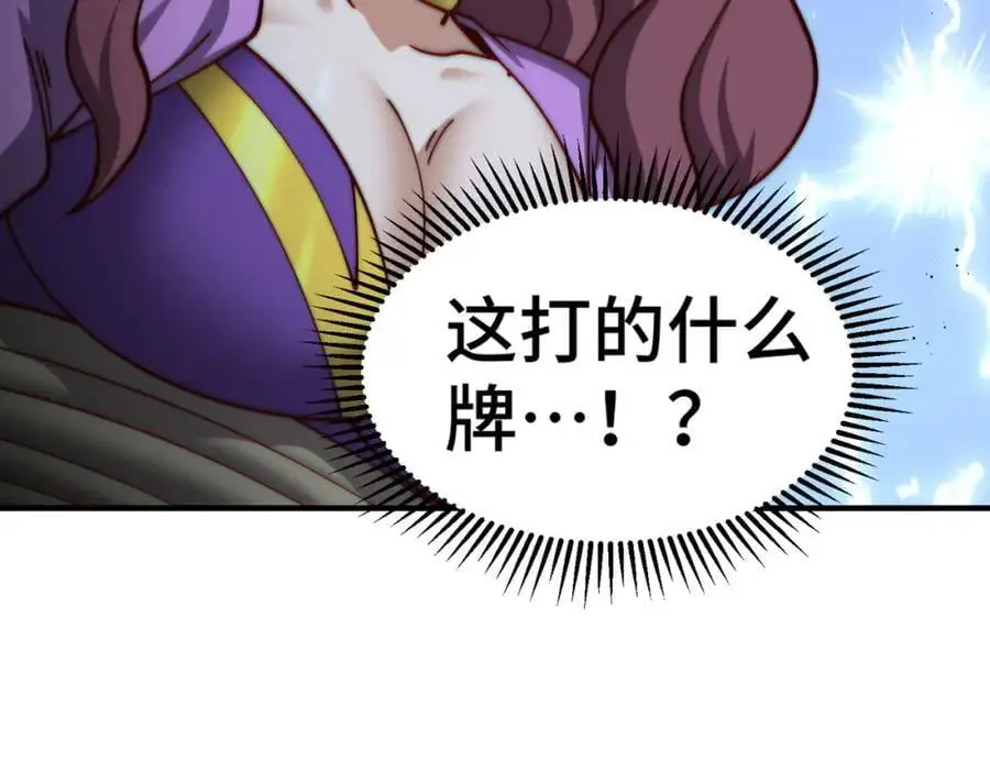 第275话 恐怖之森 第151页