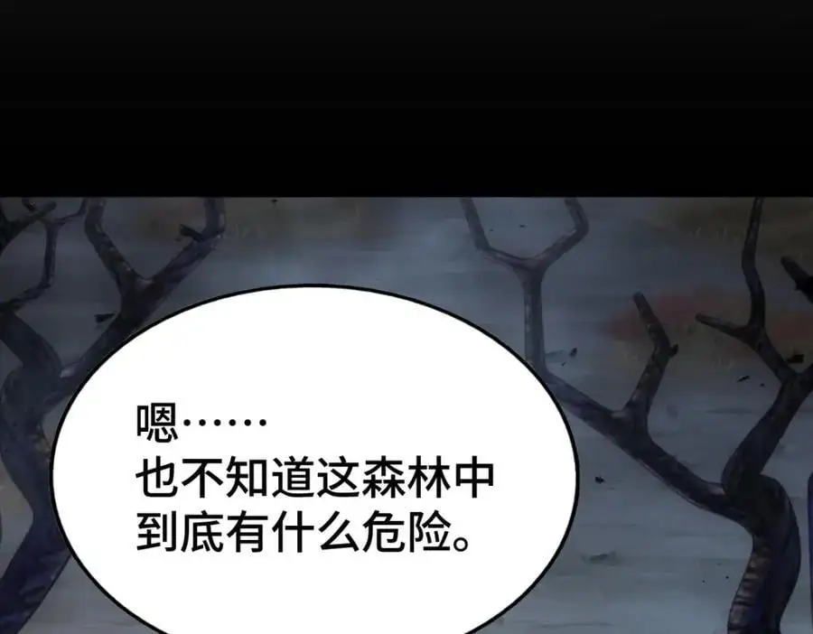 第276话 帮你去死！ 第7页
