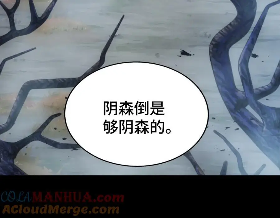第276话 帮你去死！ 第9页
