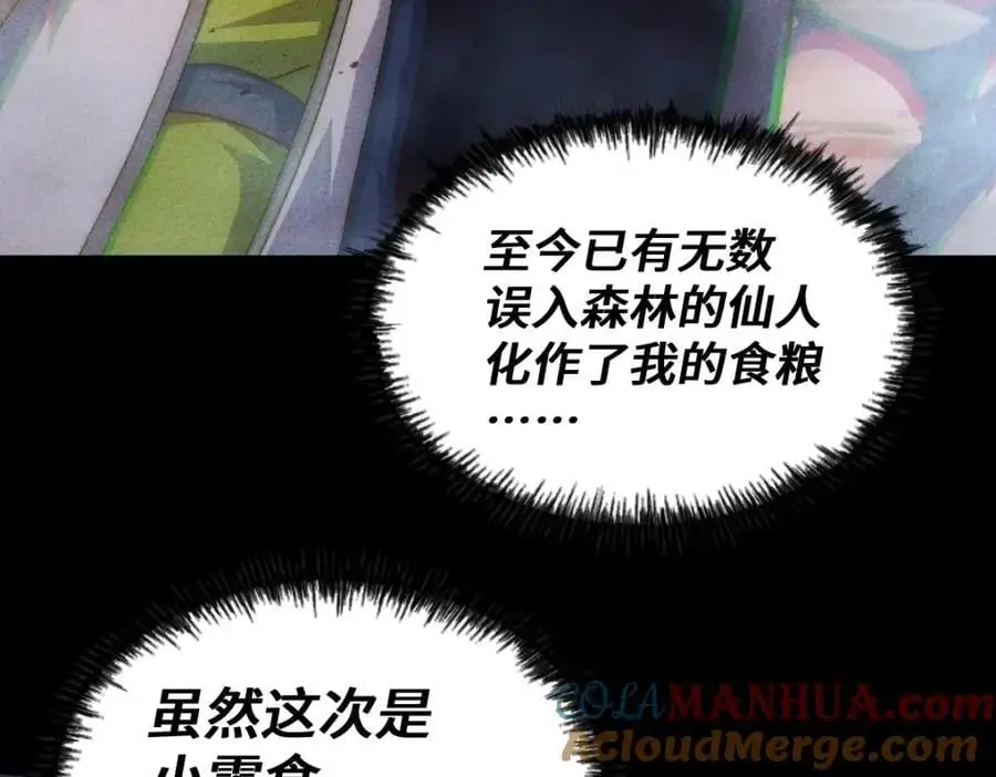 第276话 帮你去死！ 第13页