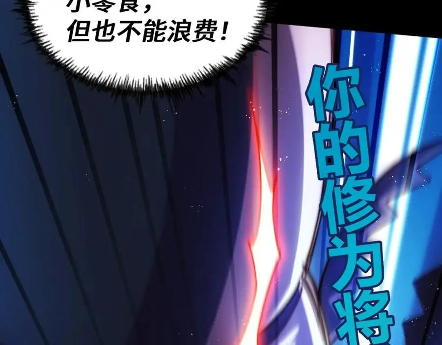 第276话 帮你去死！ 第14页