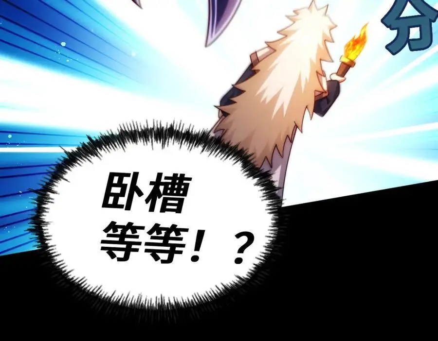 第276话 帮你去死！ 第16页