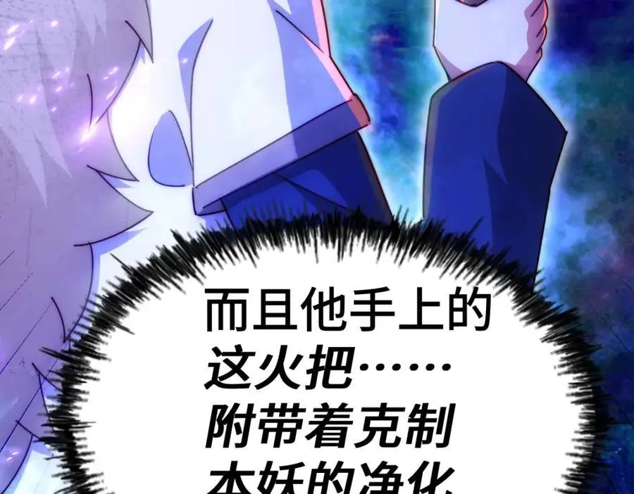 第276话 帮你去死！ 第19页