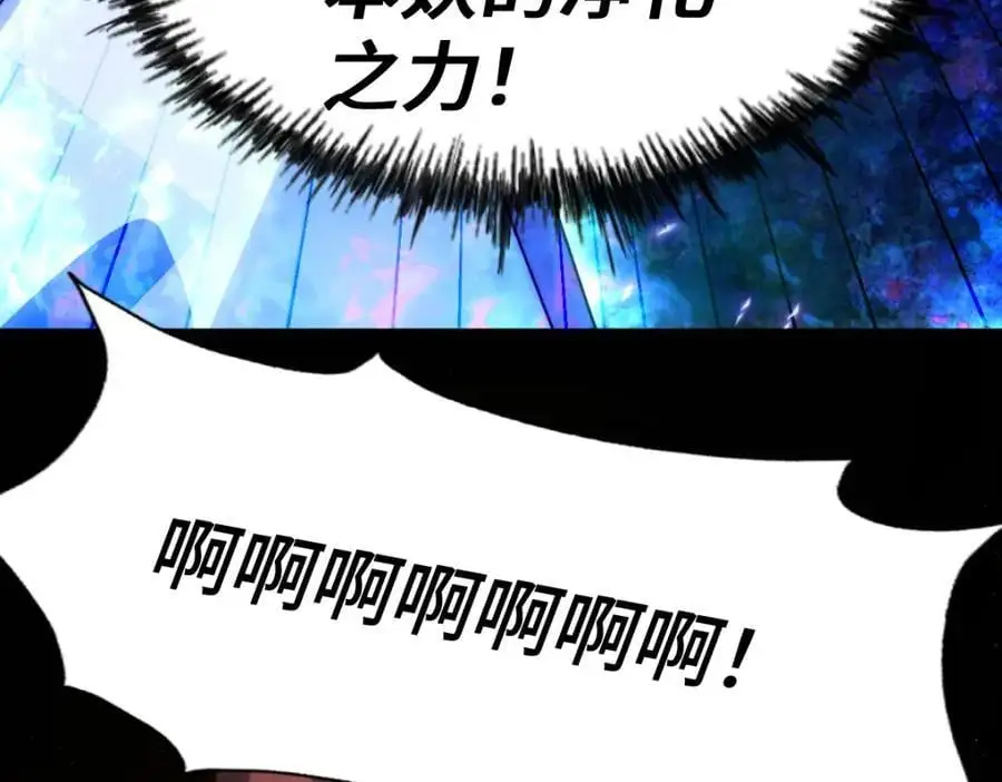 第276话 帮你去死！ 第20页