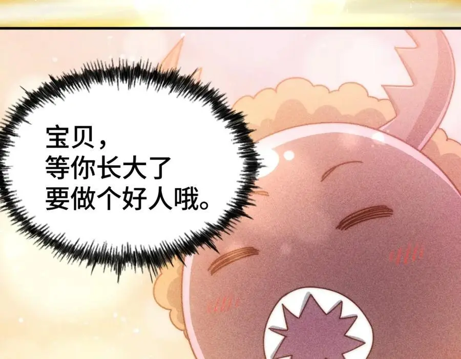 第276话 帮你去死！ 第23页