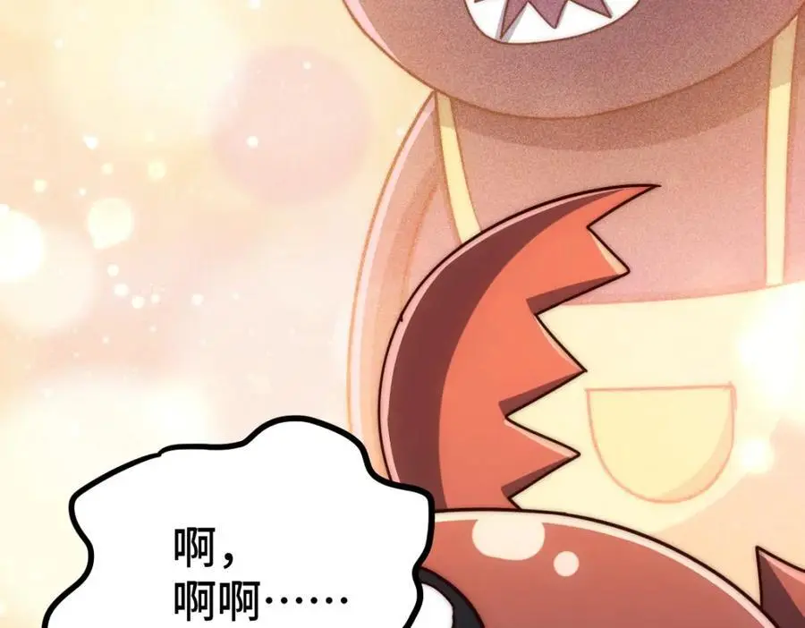 第276话 帮你去死！ 第24页