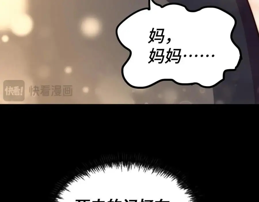 第276话 帮你去死！ 第26页