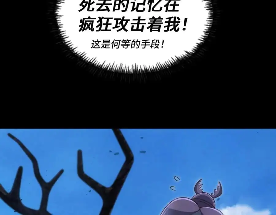 第276话 帮你去死！ 第27页