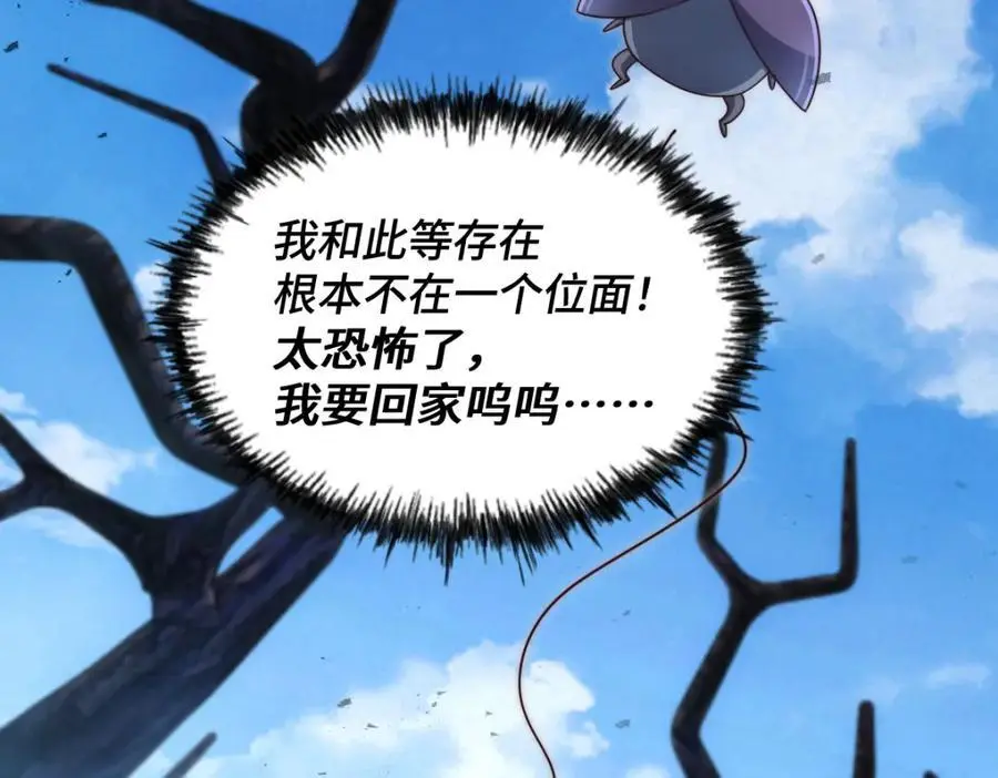 第276话 帮你去死！ 第28页