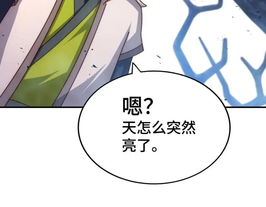 第276话 帮你去死！ 第30页