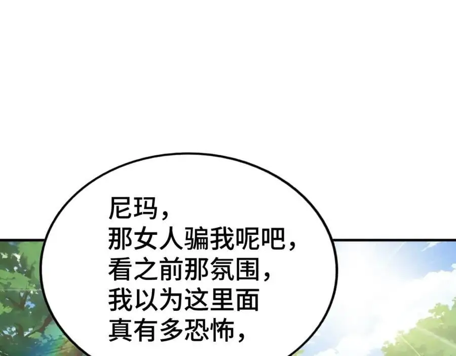 第276话 帮你去死！ 第36页