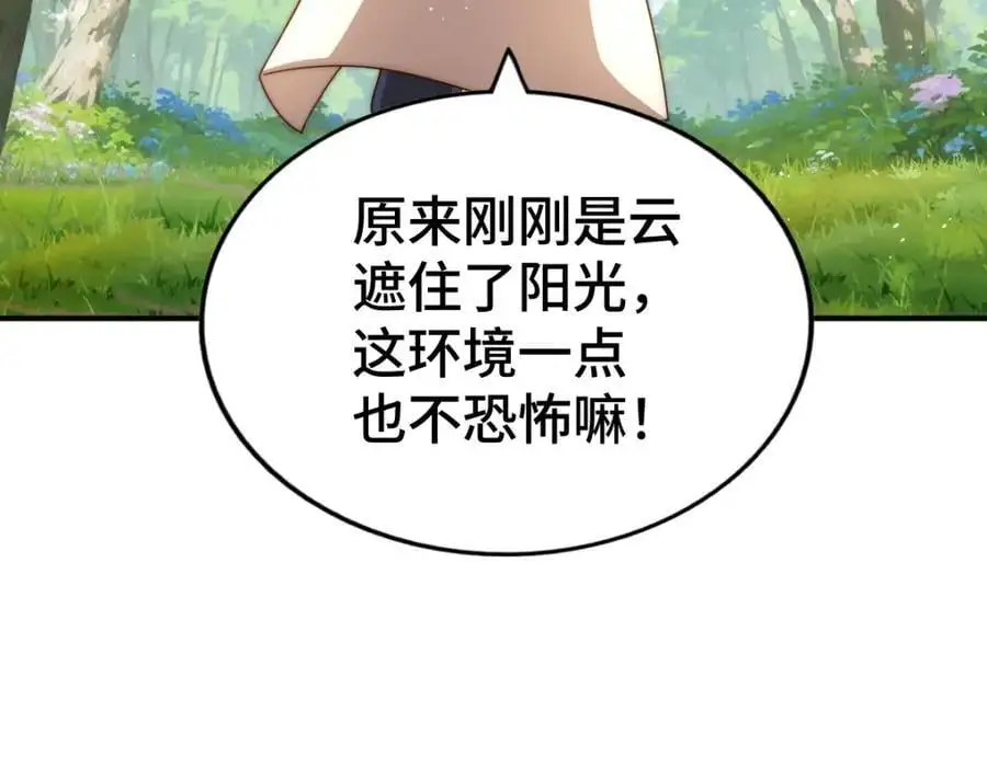 第276话 帮你去死！ 第38页