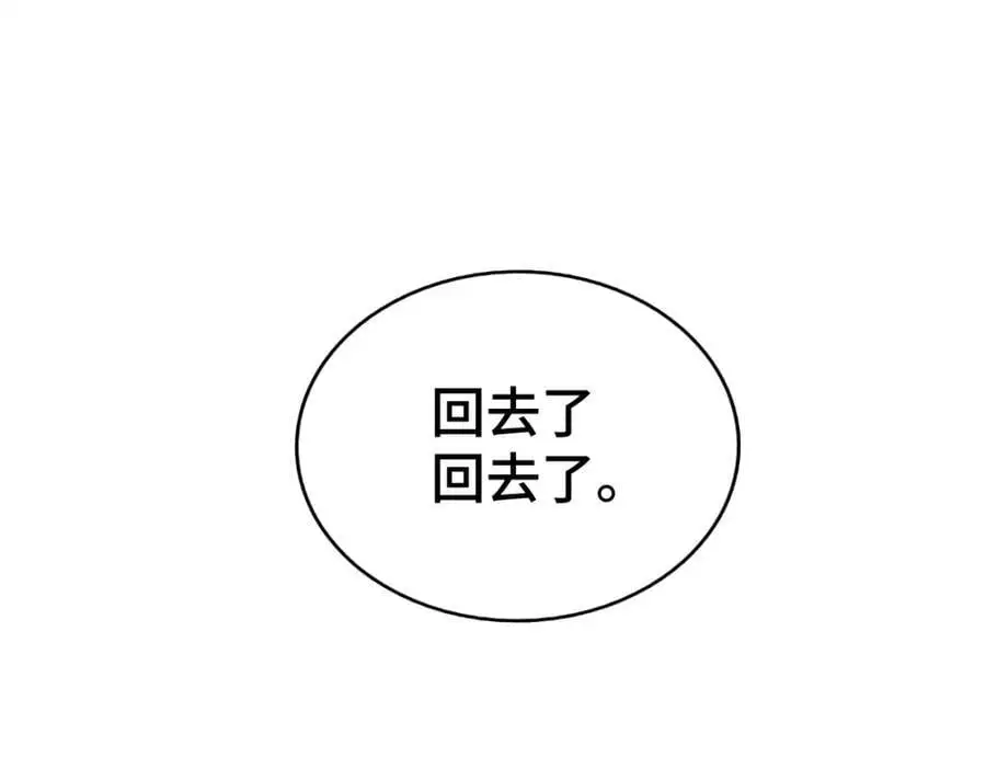 第276话 帮你去死！ 第39页