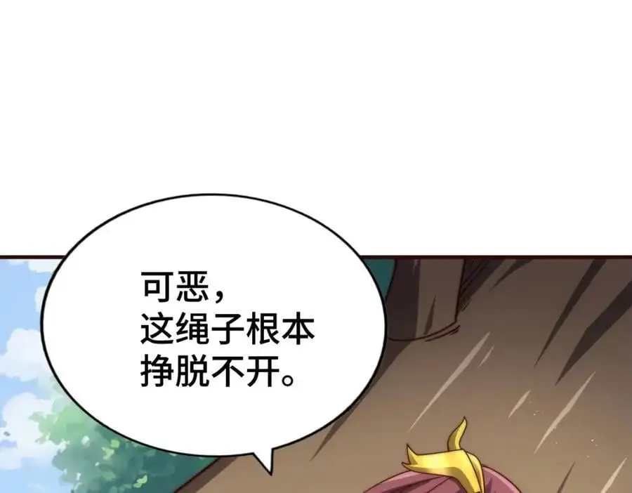 第276话 帮你去死！ 第43页
