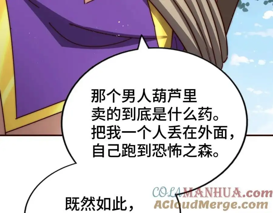 第276话 帮你去死！ 第45页