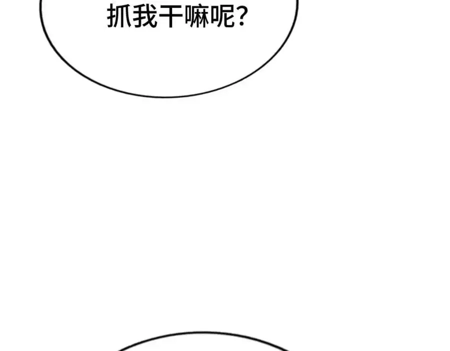 第276话 帮你去死！ 第46页