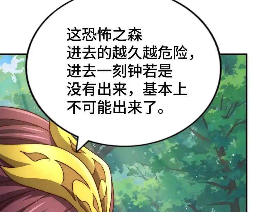 第276话 帮你去死！ 第47页