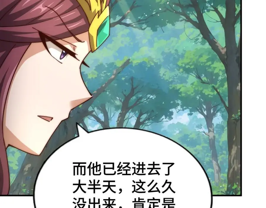 第276话 帮你去死！ 第48页
