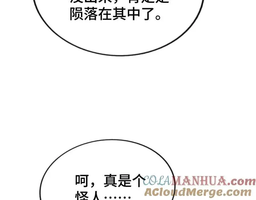 第276话 帮你去死！ 第49页