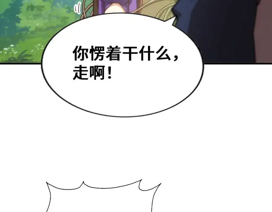 第276话 帮你去死！ 第51页