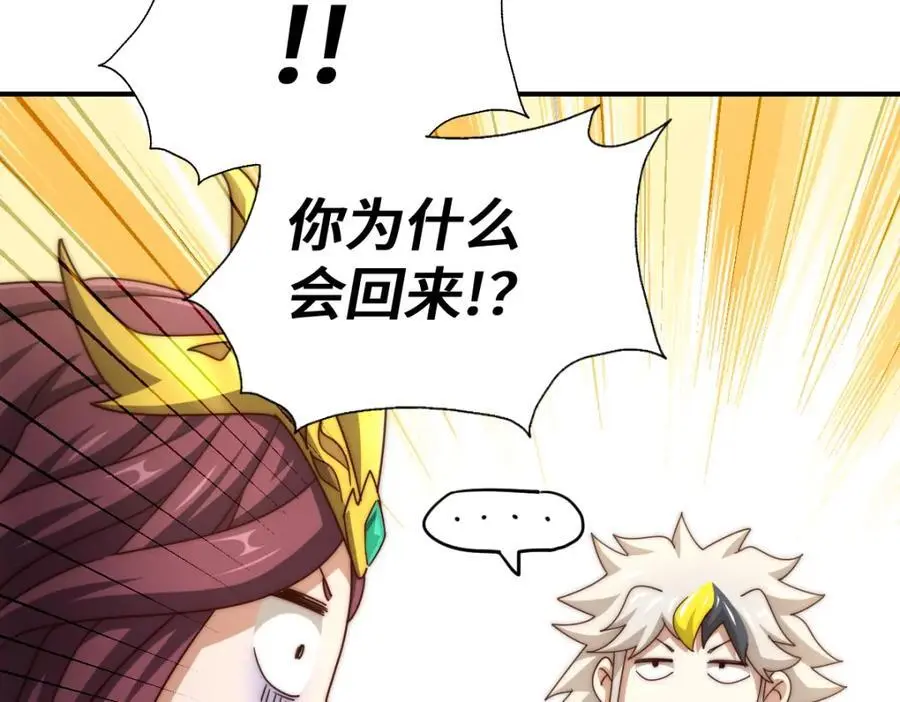 第276话 帮你去死！ 第52页