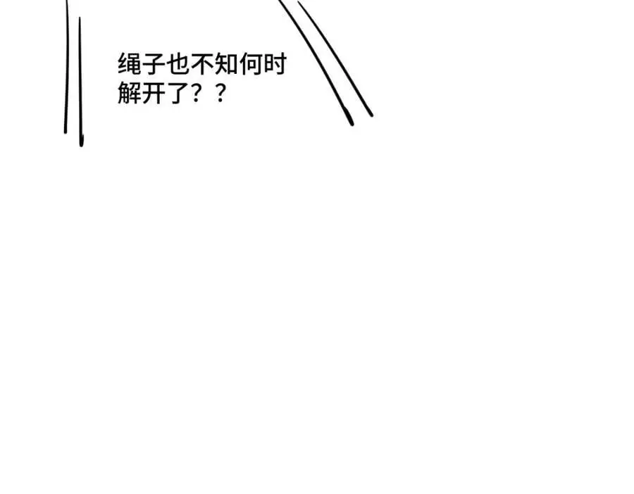 第276话 帮你去死！ 第54页