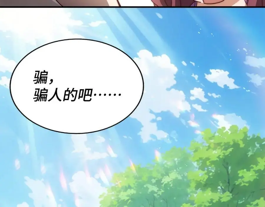 第276话 帮你去死！ 第56页