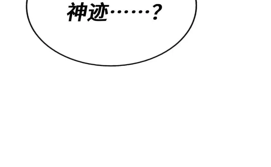 第276话 帮你去死！ 第59页