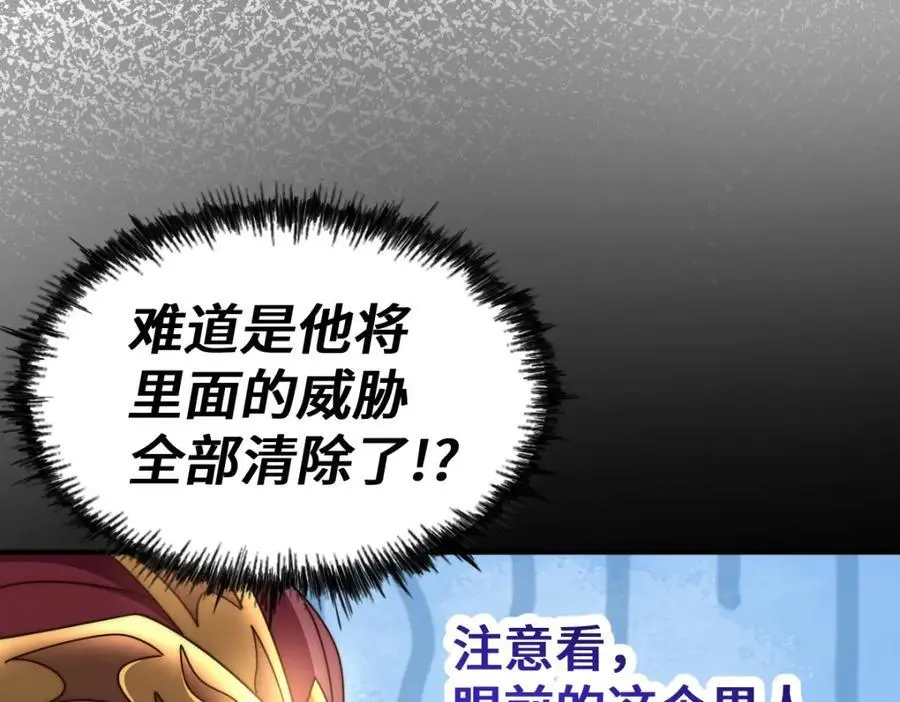第276话 帮你去死！ 第60页