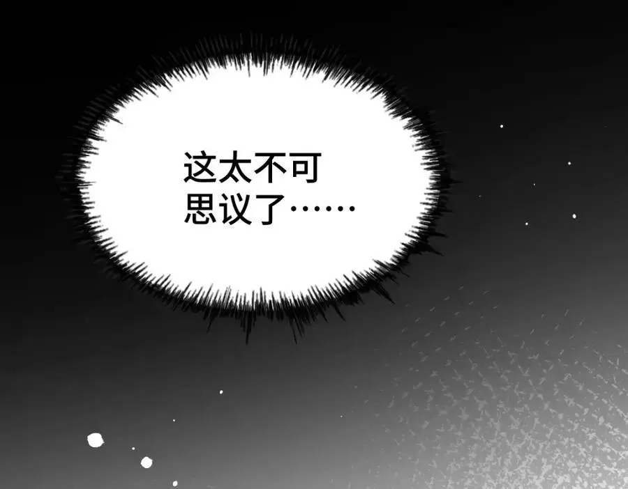 第276话 帮你去死！ 第62页