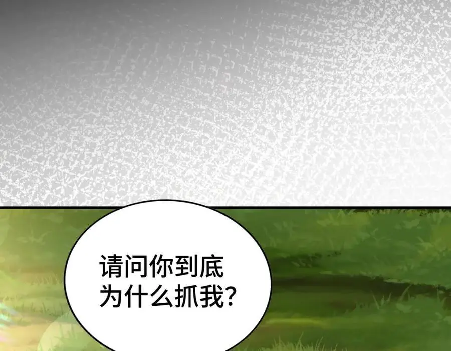 第276话 帮你去死！ 第63页