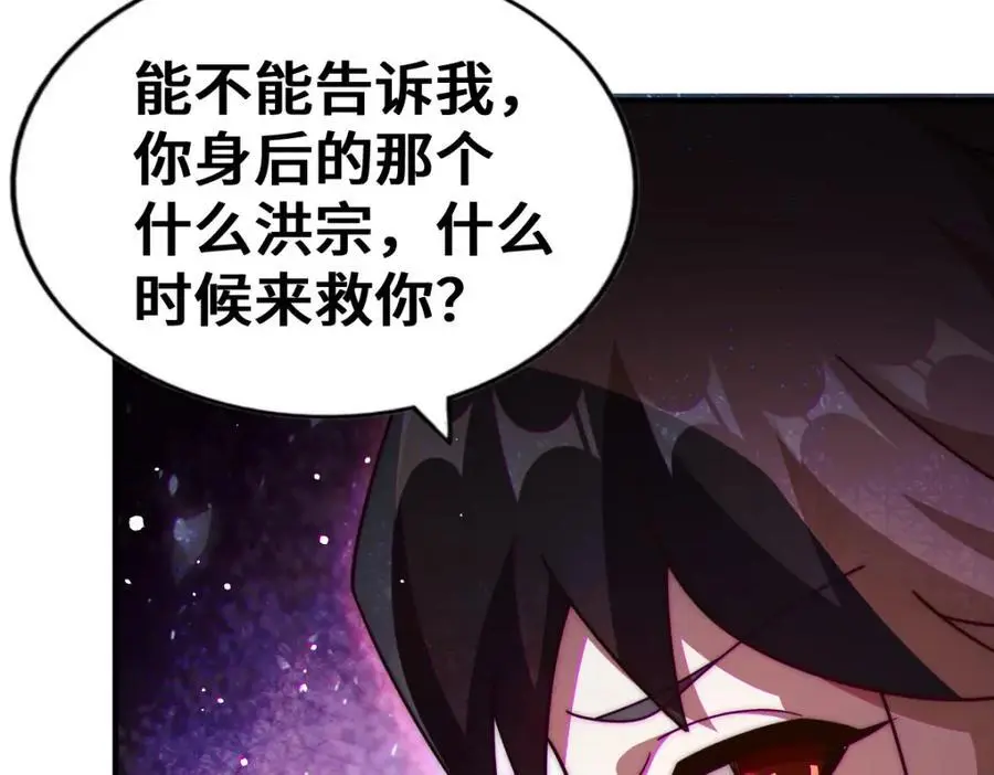 第276话 帮你去死！ 第66页
