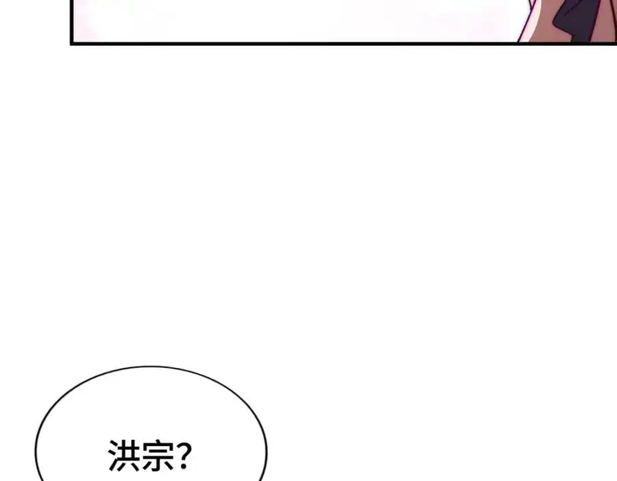 第276话 帮你去死！ 第68页