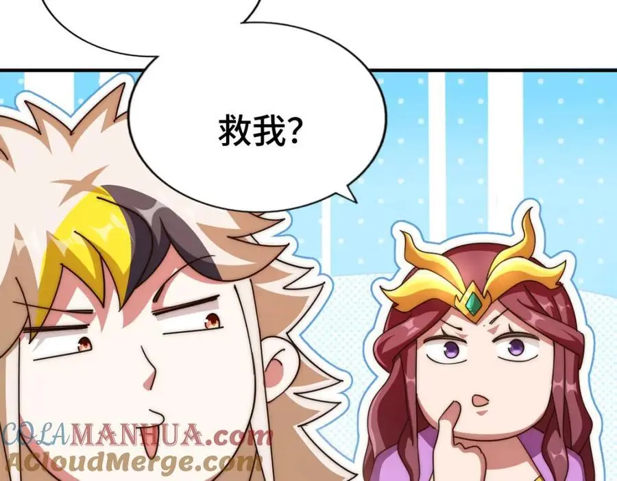 第276话 帮你去死！ 第69页